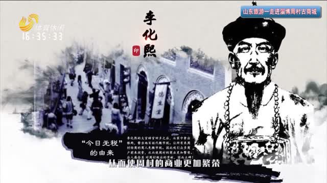 2025年05月07日《山东旅游》完整版