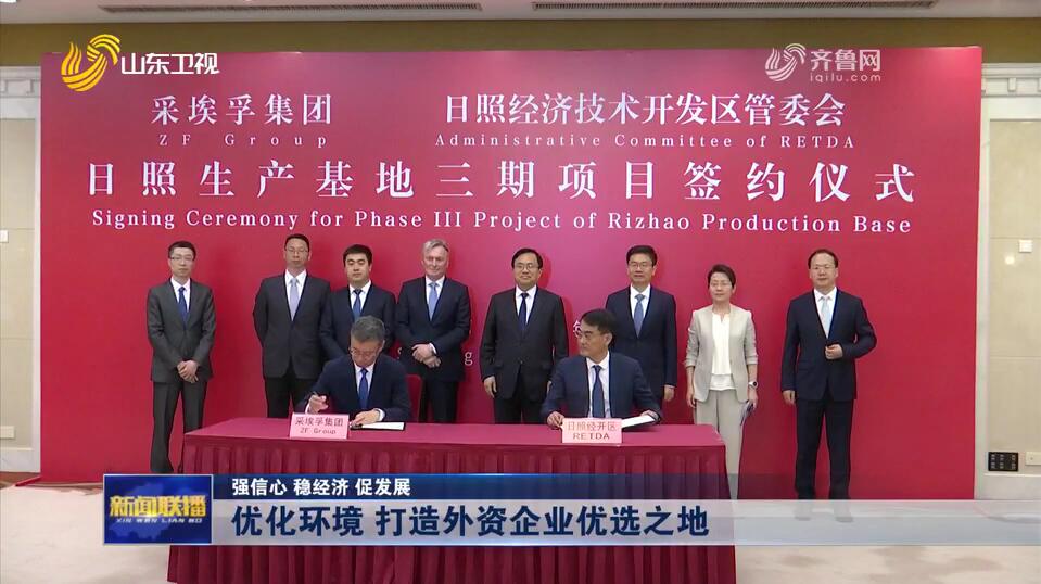優化環境 打造外資企業優選之地【強信心 穩經濟 促發展】