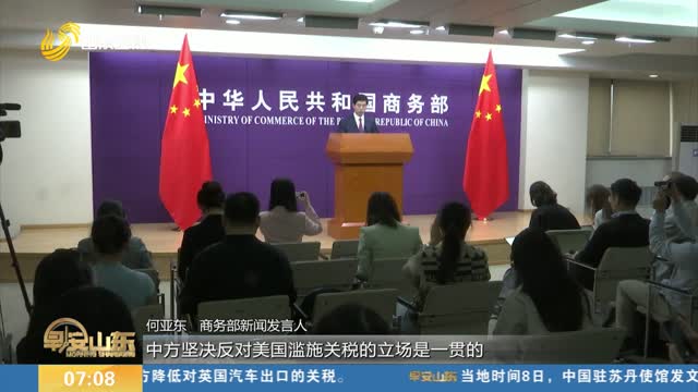 商务部：中方不会牺牲原则立场寻求达成任何协议