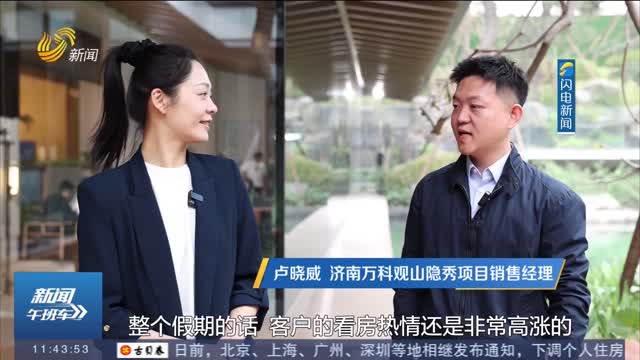 【经济观察】“好房子”新政落地 记者探访济南部分楼市销售情况