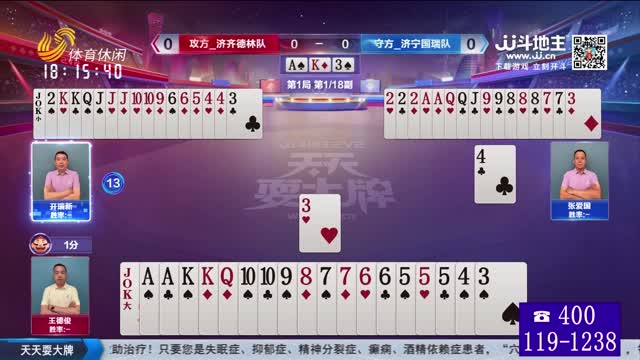 2025年05月09日《天天耍大牌》