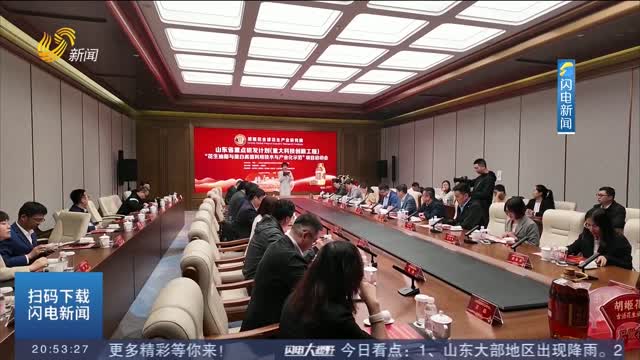“花生油脂与蛋白高值利用技术与产业化示范”项目在青岛启动