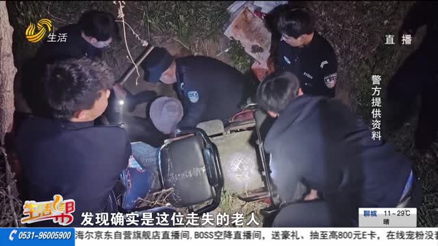 八旬老人走失 民警深夜緊急尋找