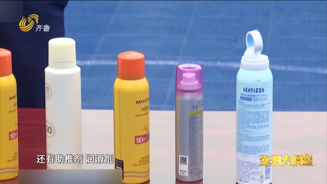 2025年05月10日《生活大调查》：儿童使用防晒喷雾可能存在安全隐患？