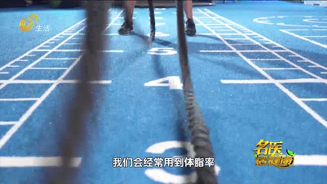 20250511《名医话健康》：科学减重 “瘦”出精彩