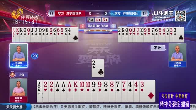 2025年05月11日《天天耍大牌》