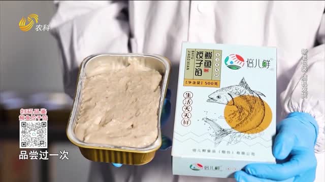 20250511《中国原产递》：鲅鱼饺子馅
