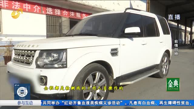 追蹤：車輛故障 車主懷疑遭遇“暴力審車”