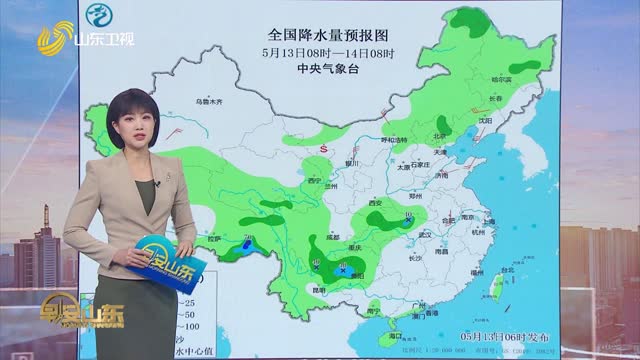 天气早知道：山东各地天气预报