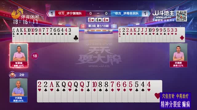 2025年05月13日《天天耍大牌》