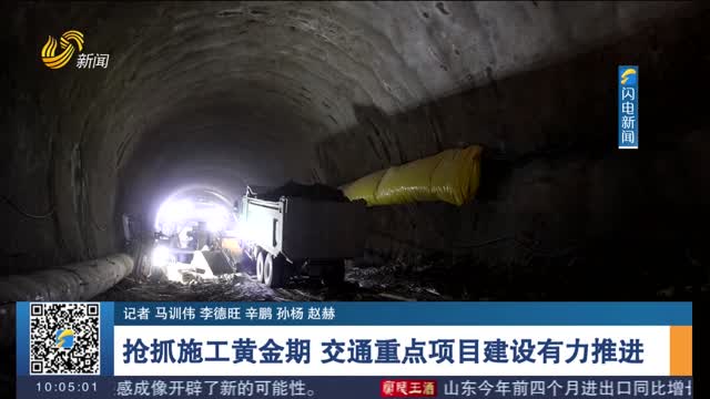 抢抓施工黄金期 交通重点项目建设有力推进