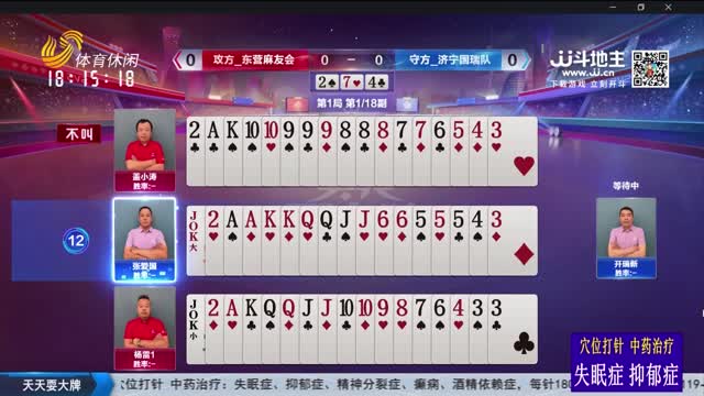 2025年05月14日《天天耍大牌》