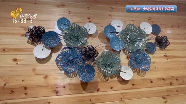 2025年05月15日《山东旅游》完整版
