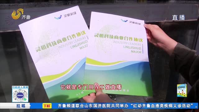 聽信短視頻平臺廣告 購買直播軟件遭封號