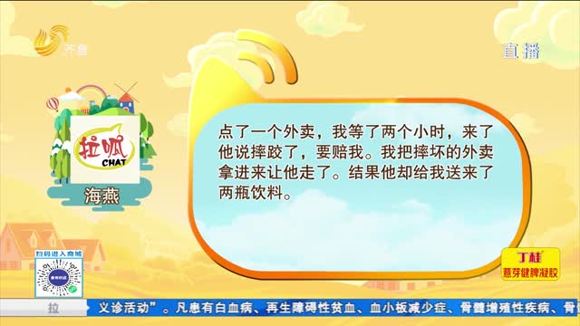 互动话题：说说你身边的好心人