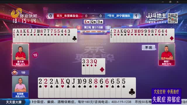 2025年05月15日《天天耍大牌》