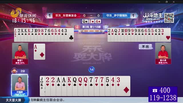 2025年05月16日《天天耍大牌》