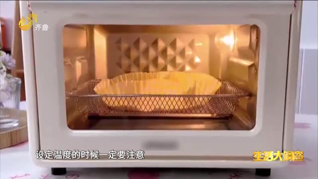 2025年05月16日《生活大调查》：空气炸锅用的硅油纸 可能暗藏健康风险？
