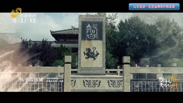 2025年05月17日《山东旅游》完整版