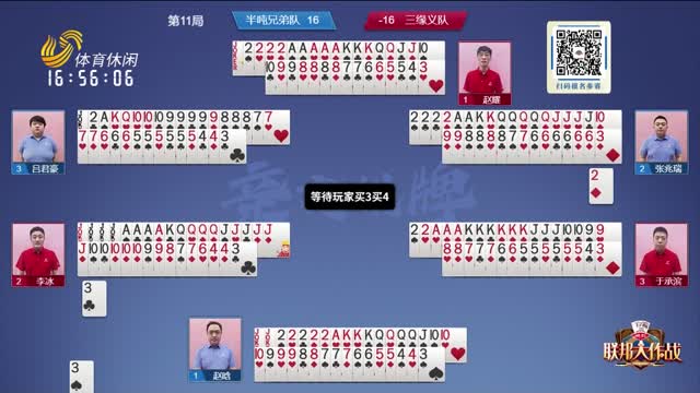 2025年05月17日《联邦大作战》完整版