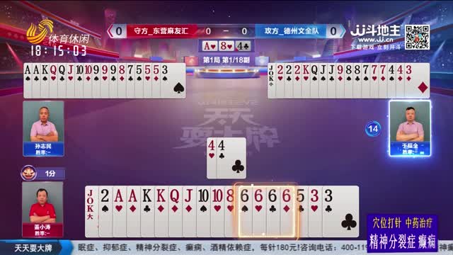 2025年05月17日《天天耍大牌》