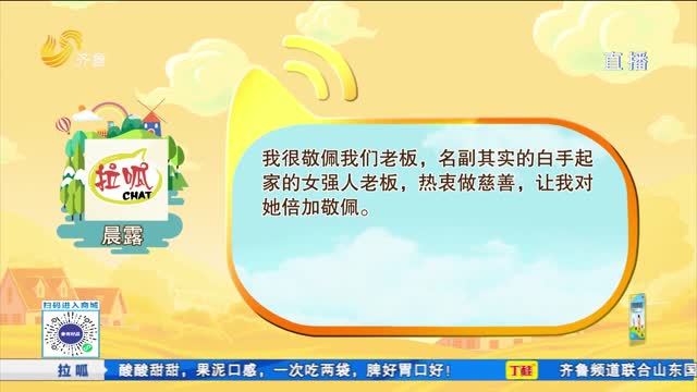 互动话题：让你敬佩的女性