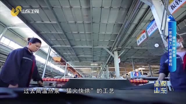 【品牌新势力】德州兴隆皮革：一家县域工厂的逆袭密码