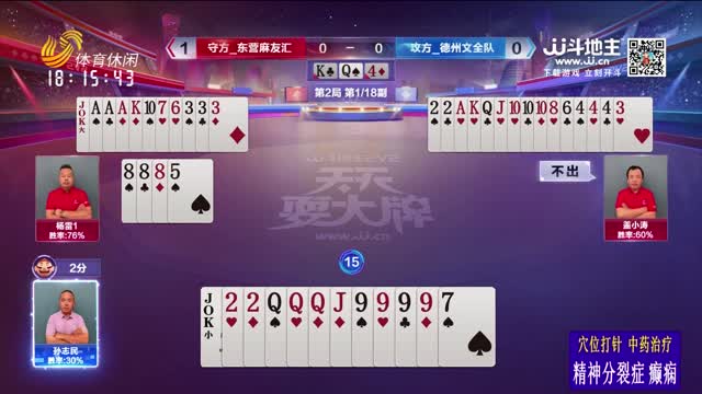 2025年05月18日《天天耍大牌》