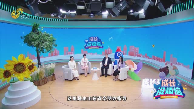 2025年05月18日《成长没烦恼》