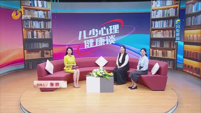 2025年05月19日《儿少心理健康谈》完整版