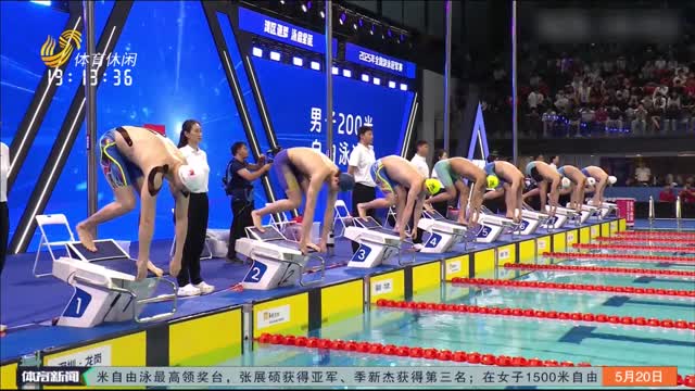 全国游泳冠军赛：潘展乐一举夺得男子200米自由泳金牌