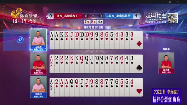 2025年05月20日《天天耍大牌》
