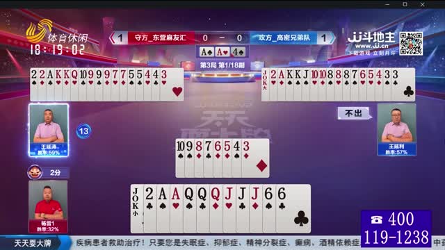 2025年05月21日《天天耍大牌》