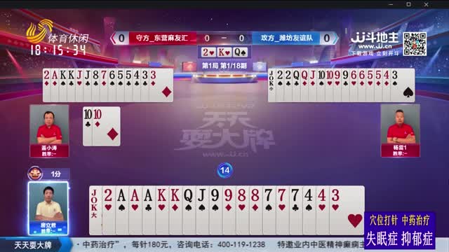 2025年05月22日《天天耍大牌》