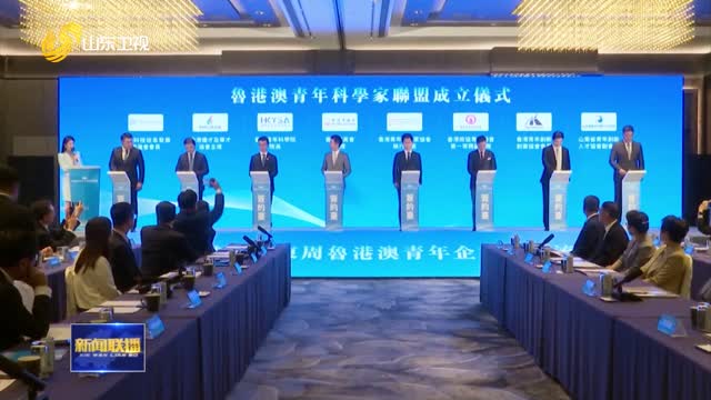 2025鲁港澳青年企业家交流会在香港举办【2025港澳山东周】