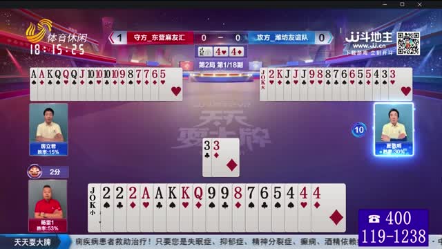 2025年05月23日《天天耍大牌》