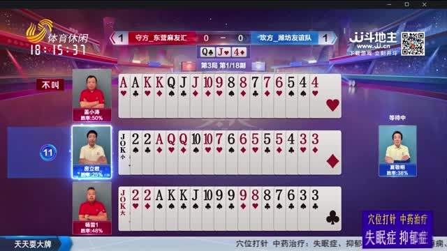 2025年05月24日《天天耍大牌》