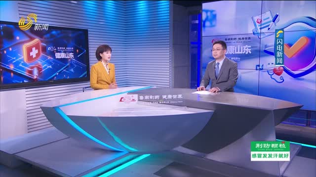 20250524《健康山东》：孕妇突发主动脉夹层危急生命 多学科联合紧急手术母女平安