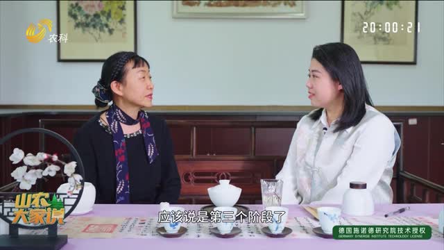 【山农大家说】张丽霞：北方有嘉木 山东茶韵浓