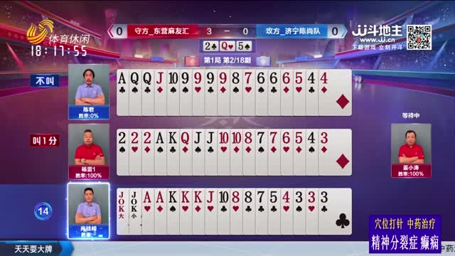 2025年05月25日《天天耍大牌》