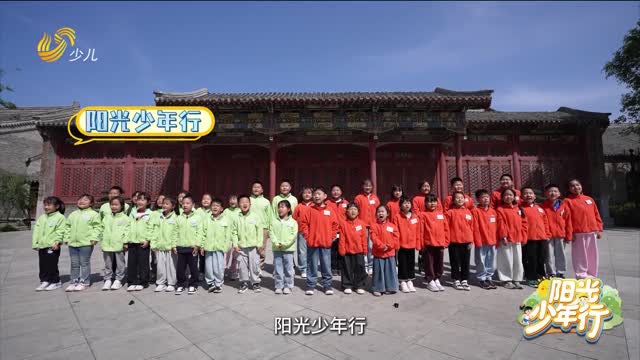 2025年05月25日《阳光少年行》完整版