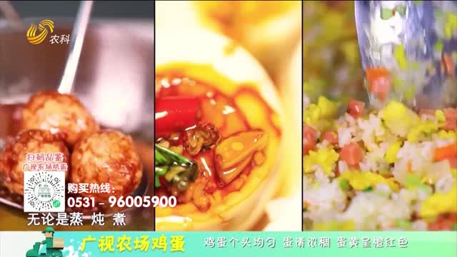 20250525《中国原产递》：富硒叶黄素鸡蛋
