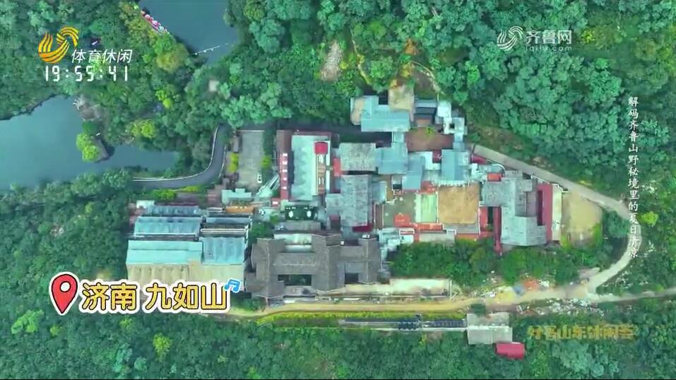 2025年05月25日《好客山东休闲荟》