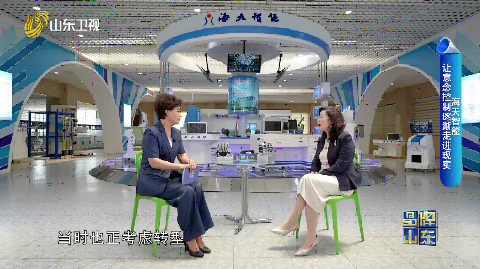 【品牌馨对话】海天智能：让意念控制逐渐走进现实
