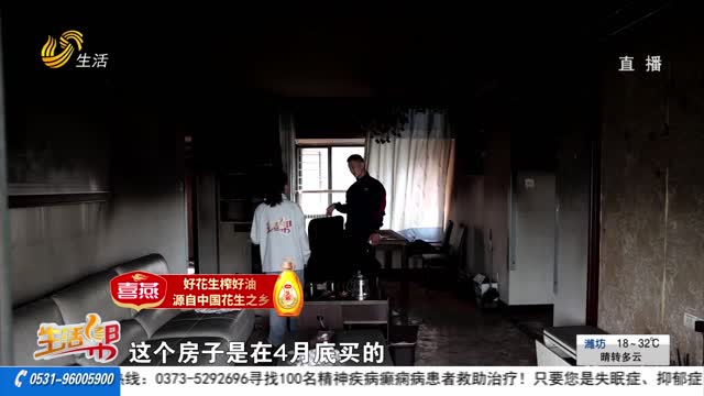【帮办出马】家中失火面目全非 消防栓竟没水