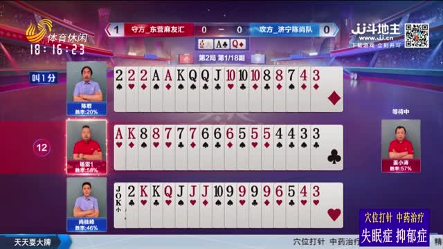 2025年05月26日《天天耍大牌》