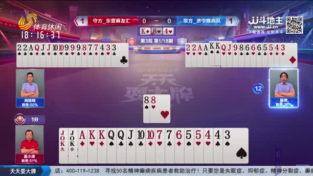 2025年05月27日《天天耍大牌》