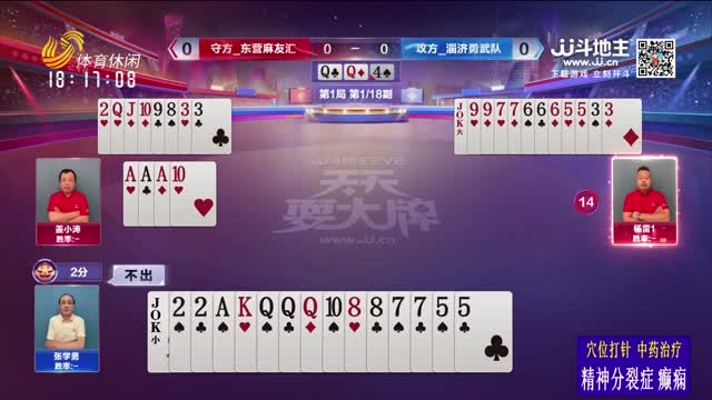 2025年05月28日《天天耍大牌》