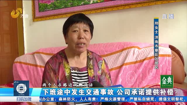 员工下班途中意外受伤 申请意外险理赔遇难题