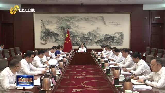 制造业标志性产业链“总链长”专题会议召开